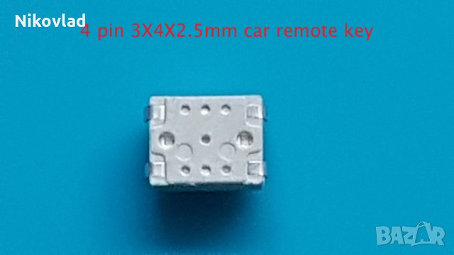 Микро бутони 4 pin 3X4X2.5 mm car remote key, снимка 5 - Резервни части за телефони - 34253046