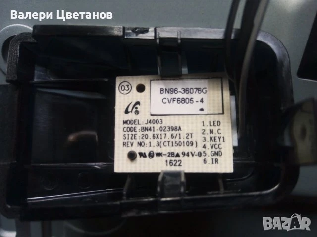 телевизор SAMSUNG UE32J4000AW на части  / 3 броя, снимка 9 - Телевизори - 51398251