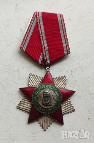 Орден за Народна свобода, снимка 2 - Антикварни и старинни предмети - 33147388