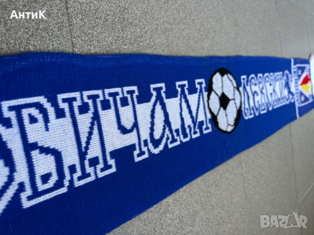 Шал на Левски София, снимка 3 - Фен артикули - 51700211