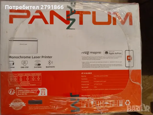 Безжичен лазерен принтер PANTUM BP2309W, WIFI, BT и USB, 20 стр./мин, черно-бял принтер A4 НОВ, снимка 10 - Принтери, копири, скенери - 48893848