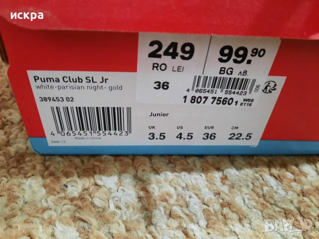 Детски маратонки Пума, снимка 3 - Детски маратонки - 42550678