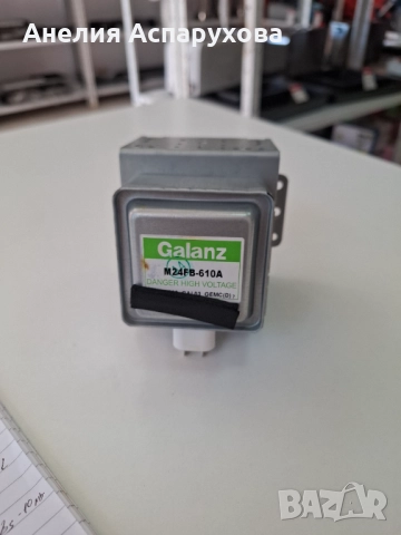 Магнетрон за микровълнова печка GALANZ 24FB-610A, снимка 2 - Микровълнови - 51562524