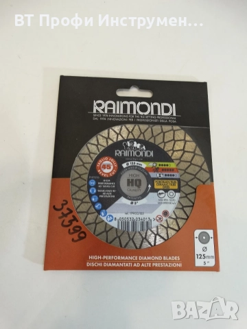 Raimondi 179CCJ125 Диамантен диск за рязане под 45° ф125, снимка 2 - Други инструменти - 55829049