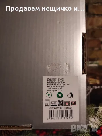 Стъклена чиния с шпатула , снимка 2 - Чинии - 48928929