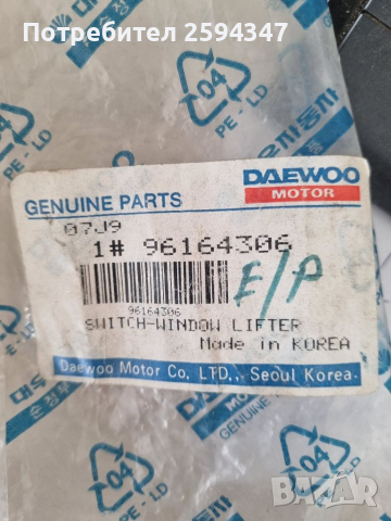 DAEWOO ESPERO БУТОНИ ЕЛ СТЪКЛА ПРЕДЕН-ЗАДЕН GM, снимка 3 - Части - 36373305