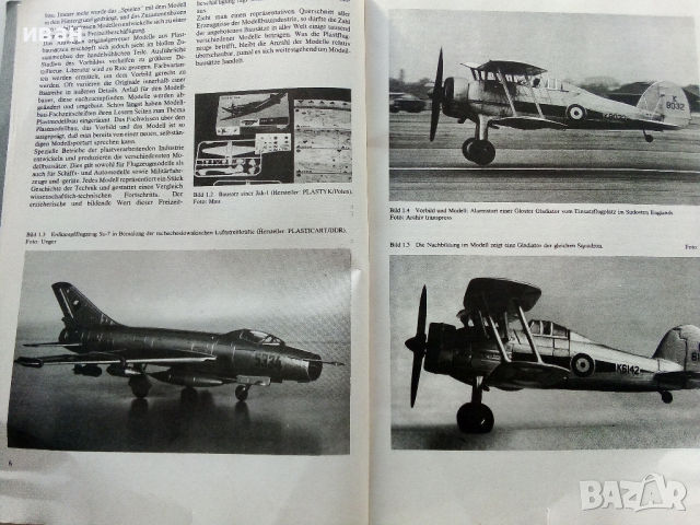 Книга за авиомоделизъм, снимка 4 - Колекции - 36199126