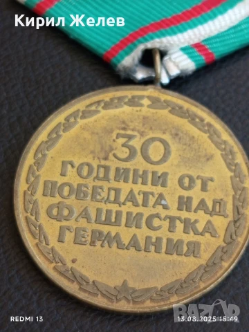 Медал от соца 30г. От ПОБЕДАТА НАД ФАШИСТКА ГЕРМАНИЯ за КОЛЕКЦИОНЕРИ 13704, снимка 7 - Антикварни и старинни предмети - 51354249