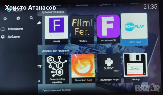 IP Tv Box Mecool KM2, Тв Бокс нов, с инсталирани Тв програми, снимка 8 - Плейъри, домашно кино, прожектори - 53407553