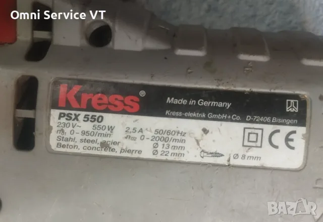 Кress перфоратор с три режима и две скорости, снимка 5 - Перфоратори - 55852930