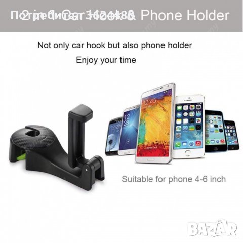 Мултифункционална кука за багаж и телефон за задната седалка, снимка 9 - Аксесоари и консумативи - 39672341