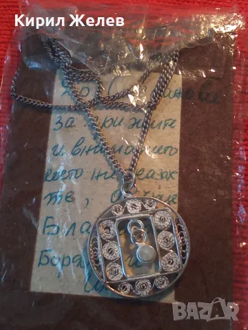 Стар СКЪПОЦЕНЕН ФИЛИГРАНЕН СРЕБЪРЕН МЕДАЛЬОН КОЛИЕ ВИСОКА ПРОБА СРЕБРО с АКВАМАРИН и ПИСЪМЦЕ 46963, снимка 12 - Антикварни и старинни предмети - 48476759