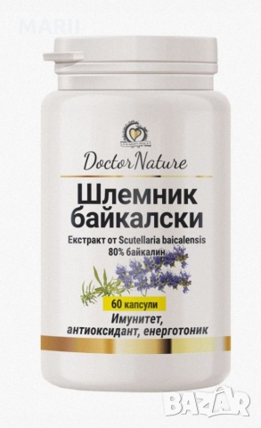 Шлемник байкалски 60капсули, снимка 1
