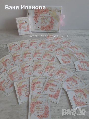 Моминско парти, снимка 15 - Кетъринг - 22680796