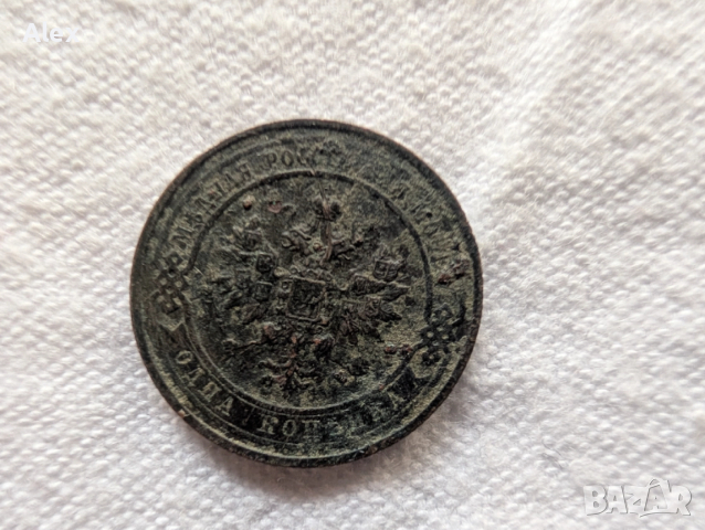 Монети царска Русия, снимка 8 - Нумизматика и бонистика - 52873039