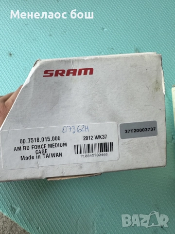 SRAM Force комплект преден + заден дерайльор, снимка 2 - Части за велосипеди - 55801028