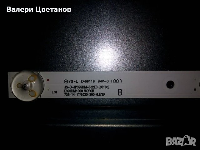 телевизор CROWN 40T21100B на части, снимка 13 - Телевизори - 51410822