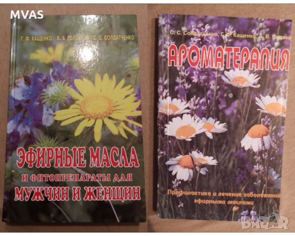 Ароматерапия и ефирни масла лечение интимна сфера на руски