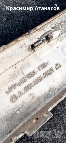 A2038856121. Лайстна предна броня лява за Мерцедес Ц-класа W203. Седан комби. 2002г, снимка 6 - Части - 52906848