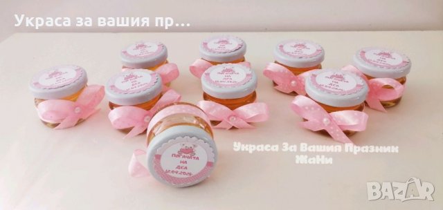 Бурканче с мед подаръци за гости на бебешка погача на тема Мечета 