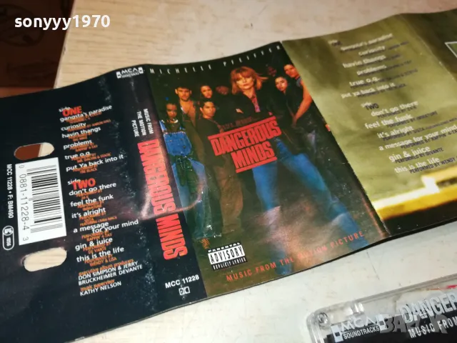 DANGEROUS MINDS-ORIGINAL TAPE 0402251901, снимка 12 - Аудио касети - 48967838