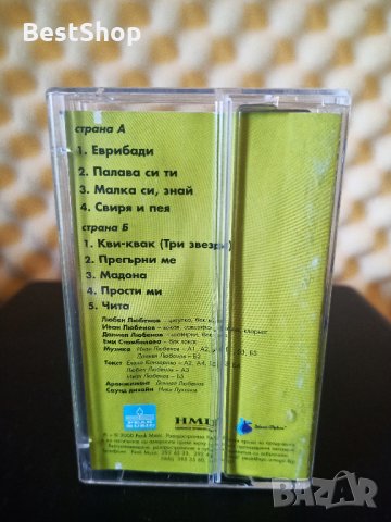 Оркестър Три звезди - Everybody, снимка 2 - Аудио касети - 35829486