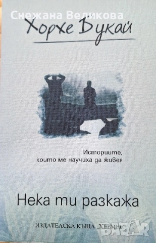 Книги-приложна психология, снимка 8 - Езотерика - 51542726