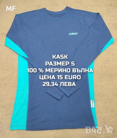 МЕРИНО вълна за мъже , снимка 2 - Спортни дрехи, екипи - 53480293