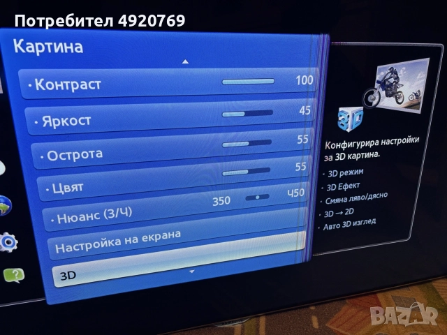 Телевизор Samsung, снимка 8 - Телевизори - 55680757