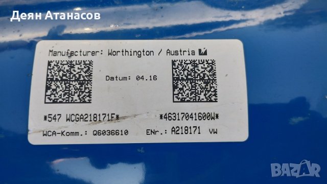 Метанови бутилки, снимка 4 - Части - 41330073