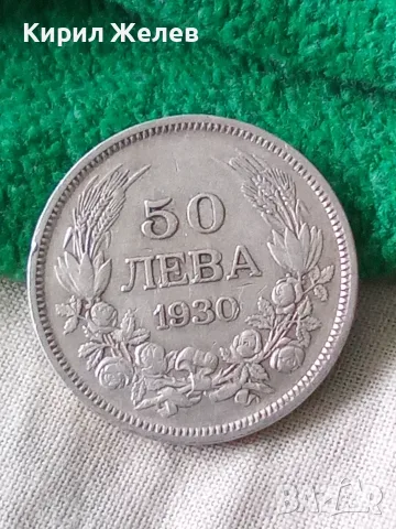Българска сребърна монета 50 лева 1930 година цар Борис трети 49500, снимка 5 - Нумизматика и бонистика - 56056922