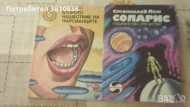 Книги-библиотека Галактика, снимка 4 - Художествена литература - 55990930