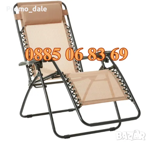 Градински сгъваем шезлонг, градински стол + поставка за телефон и чаша, снимка 5 - Градински мебели, декорация  - 46674685