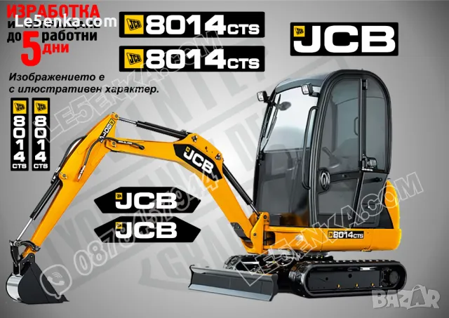 JCB 8025cts стикери надписи, снимка 10 - Аксесоари и консумативи - 49537484