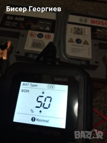 Акумулатори BOSCH AGM - 2 бр. ( 54 Ah/530 А и 70 Ah/ 760 А ), снимка 13 - Аксесоари и консумативи - 52103013