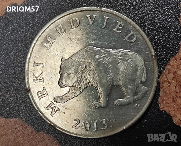 Монета Хърватия - 1 бр. [2013], снимка 2 - Нумизматика и бонистика - 52101664