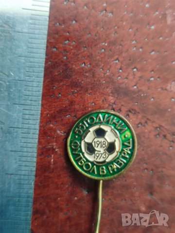 Продавам значки Левски, Балкански игри ,футбол Разград, снимка 8 - Антикварни и старинни предмети - 44396751