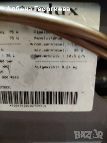 Амонячен хладилник ELECTROLUX - 12/220 V/GAZ- 36 L, снимка 7 - Хладилни чанти - 53018367