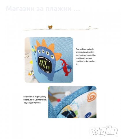 ТЕКСТИЛЕН И СГЪВАЕМ КОШ ЗА ДЕТСКИ ДРЕХИ И ИГРАЧКИ - код 3054, снимка 12 - Други - 33897286