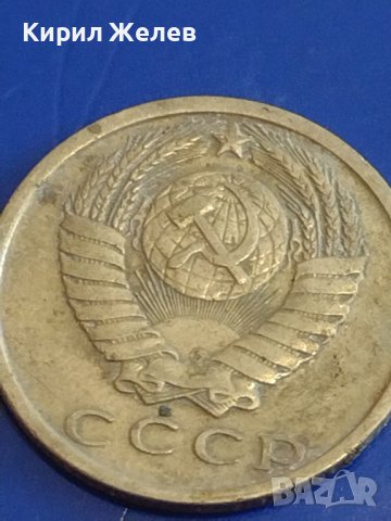 Две монети 2 копейки 1982г. / 15 копейки 1980г. / СССР стари редки за КОЛЕКЦИОНЕРИ 38948, снимка 9 - Нумизматика и бонистика - 44159545
