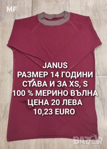 МЕРИНО ВЪЛНА ЗА 14,15,16 ГОДИНИ , снимка 10 - Детски пуловери и жилетки - 52371187