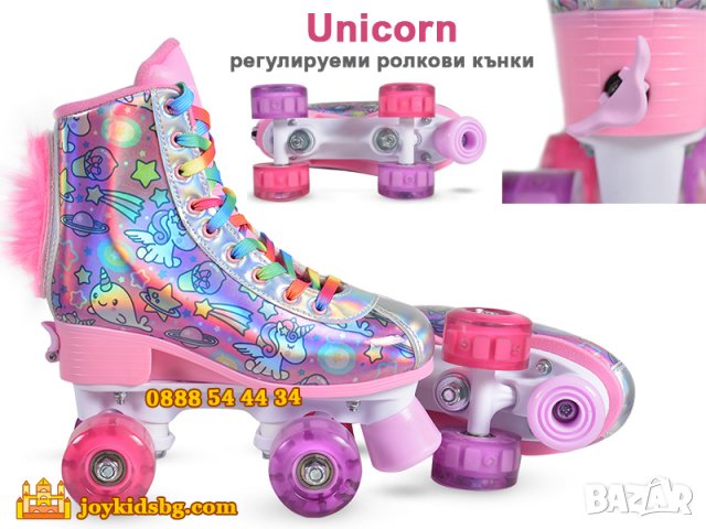 Unicorn - регулируеми ролкови кънки със LED светещи колела, снимка 2 - Ролери, кънки - 34527054