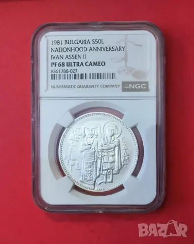 50 лева 1981 г. Цар Иван Асен II NGS PF 68