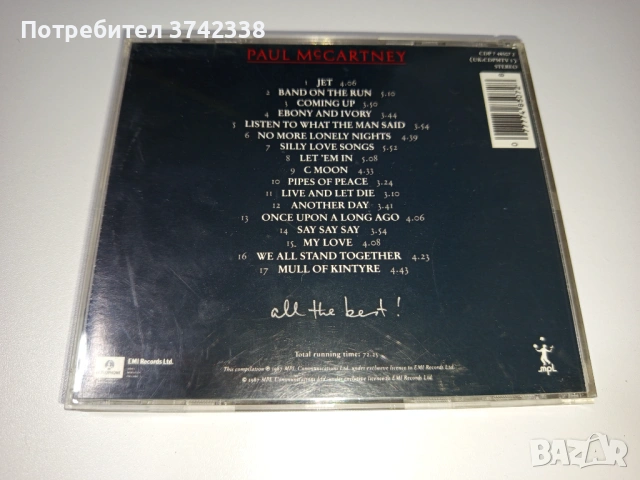Компакт диск Paul McCartney - All the best, снимка 2 - CD дискове - 53206735