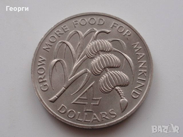 редки монети Антигуа, Барбадос, Доминика, Света Лучия 4 долара 1970 - ФАО, снимка 9 - Нумизматика и бонистика - 37527542