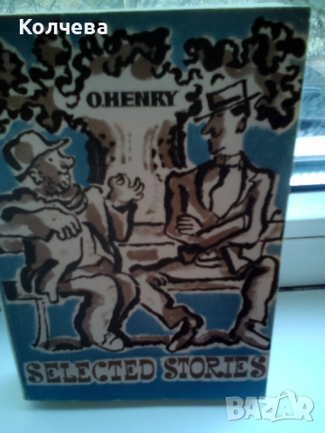 Продавам книги, снимка 12 - Художествена литература - 31789200