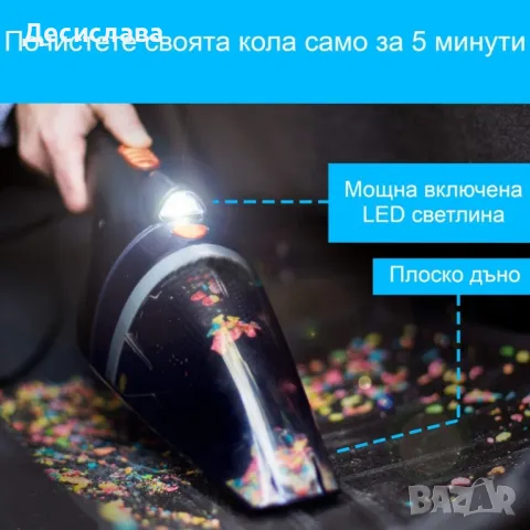 Ръчна преносима автомобилна прахосмукачка 106W мощност TWC-02 - AUTO CLEAN14, снимка 8 - Аксесоари и консумативи - 47489552