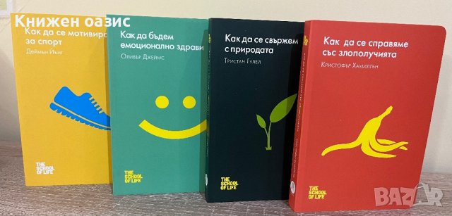 Мотивационен комплект мини книжки , снимка 2 - Други - 40105801