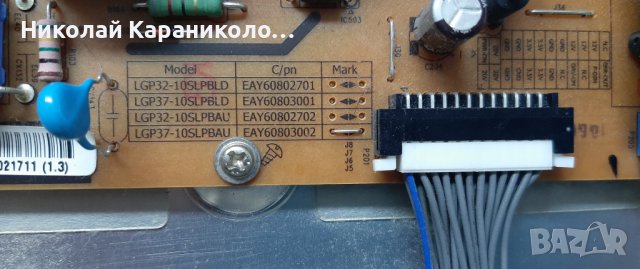 Продавам Power-LGP37-10SLPBAU,лед ленти 17337T06004-5,t.con-31T12-C04 T315HW05 тв.LG-37LE5500-ZA , снимка 6 - Телевизори - 38970927