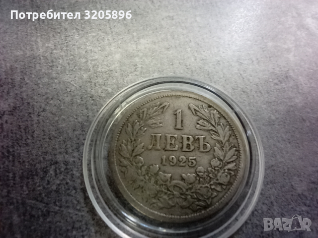 Редки монети изгодно , снимка 8 - Нумизматика и бонистика - 36143002